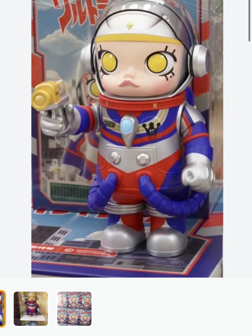 Limited 400% Ultraman Mega Space Molly. Red, Blue & Silver in sealed Box.